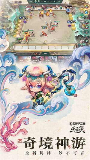 金鏟鏟之戰(zhàn)體驗(yàn)服官方版 v1.5.133