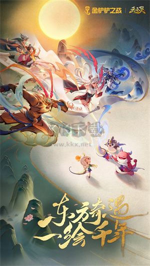 金鏟鏟之戰(zhàn)體驗(yàn)服官方版 v1.5.133
