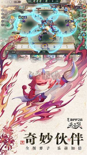 金鏟鏟之戰(zhàn)體驗(yàn)服官方版 v1.5.133