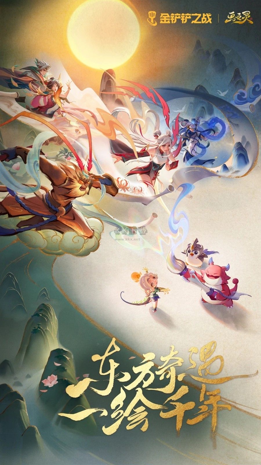 《金鏟鏟之戰(zhàn) 1.8 破解版 最新版》