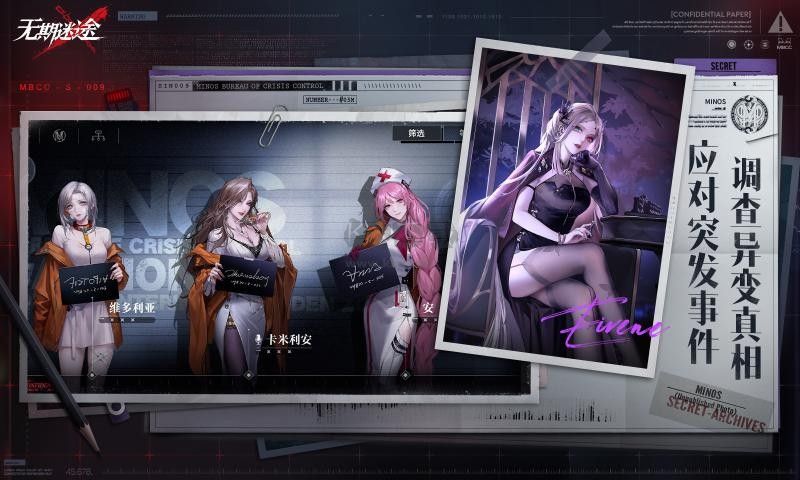 《無期迷途 v1.9.75.0 中文版》
