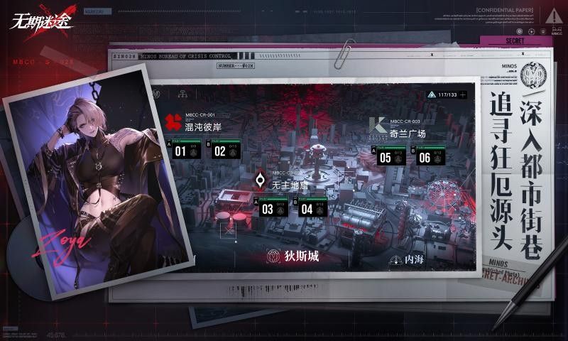 《無期迷途 v1.9.75.0 中文版》
