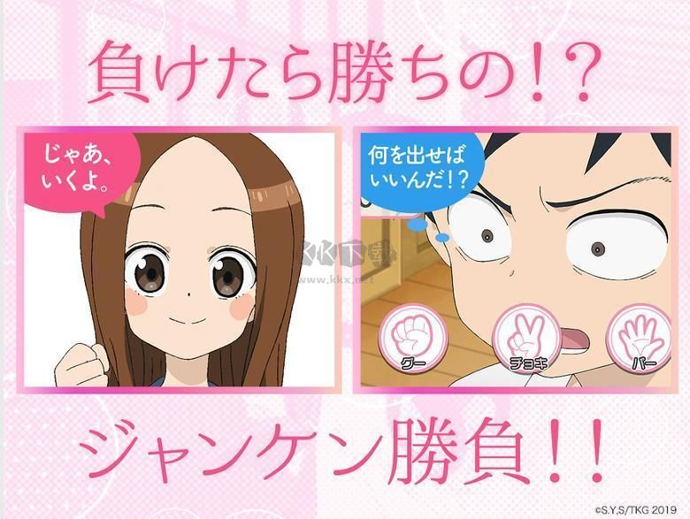 《愛猜拳的高木同學 v1.0.0 漢化版》