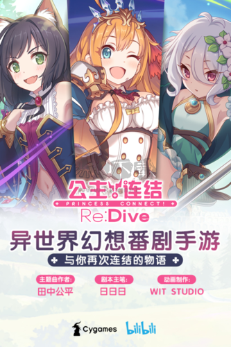 公主連結(jié)無限內(nèi)購版 v7.7.0 單機版