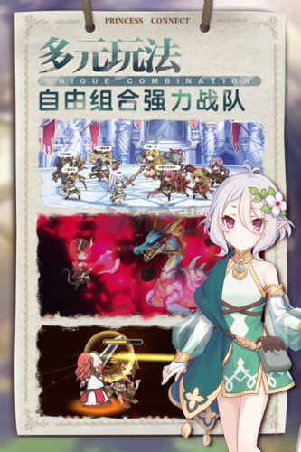 公主連結(jié)無限內(nèi)購版 v7.7.0 單機版