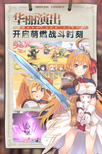 公主連結(jié)無限內(nèi)購版 v7.7.0 單機版