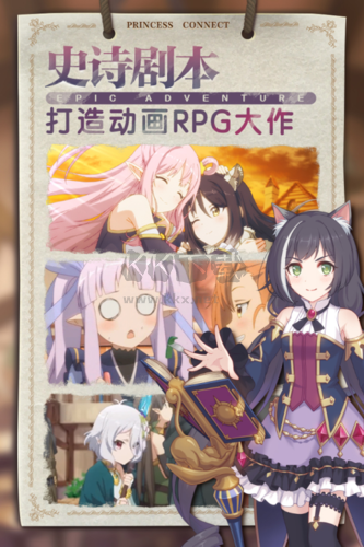 公主連結(jié)無限內(nèi)購版 v7.7.0 單機版