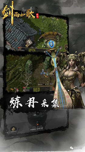 劍雨如歌 官方正版 v2.0.0