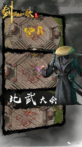 劍雨如歌 官方正版 v2.0.0