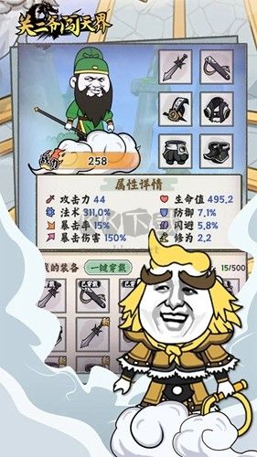 關(guān)二爺闖天界去廣告版 v1.0.0