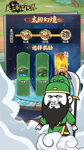 關(guān)二爺闖天界去廣告版 v1.0.0