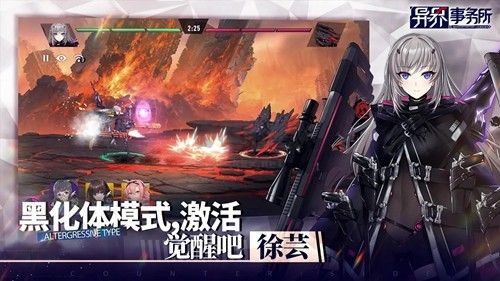 異界事務(wù)所 v0.21.1 更新版