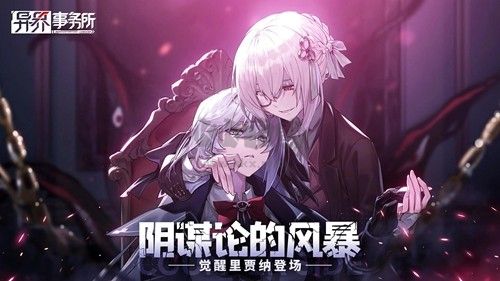 異界事務(wù)所 v0.21.1 更新版