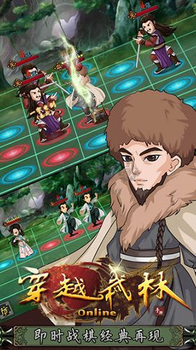 穿越武林 1.2.0 安卓版