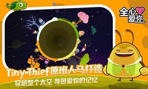 《全心愛(ài)你 1.5.1》