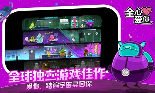 《全心愛(ài)你 1.5.1》