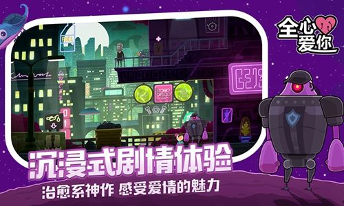 《全心愛(ài)你 1.5.1》