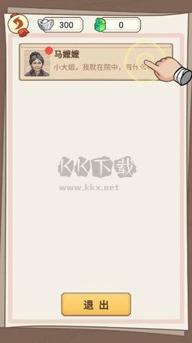 《本宮重生了破解版 v1.0 最新版》
