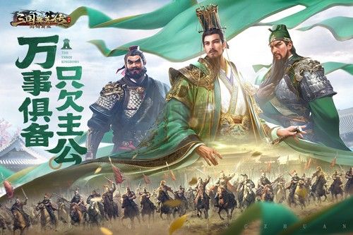 三國群英傳：鴻鵠霸業(yè) 1.0.5 版安卓版
