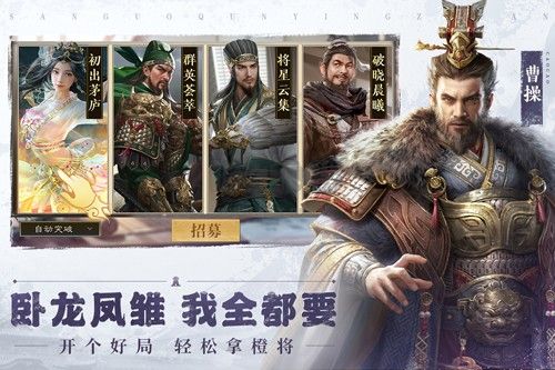 三國群英傳：鴻鵠霸業(yè) 1.0.5 版安卓版