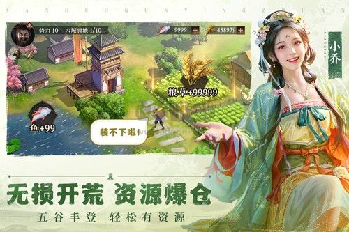 三國群英傳：鴻鵠霸業(yè) 1.0.5 版安卓版