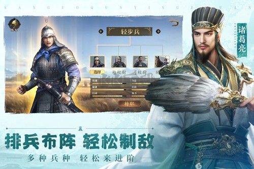 三國群英傳：鴻鵠霸業(yè) 1.0.5 版安卓版