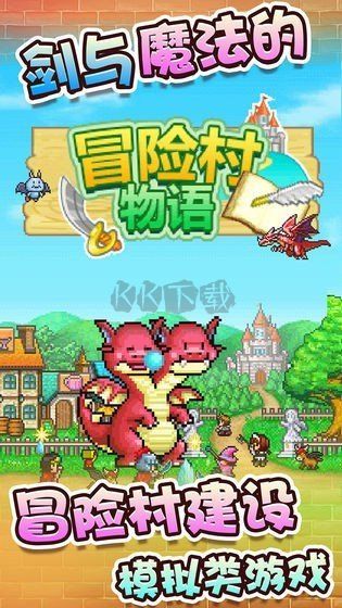 冒險(xiǎn)迷宮村正式版 1.0.1