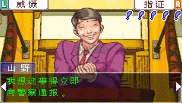 逆轉(zhuǎn)裁判6 中文版 v1.2.8