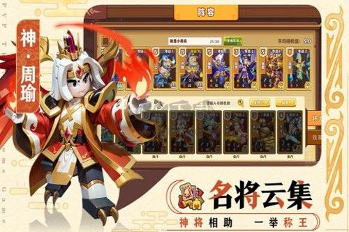《我是小奇兵 安卓版 1.3.9》