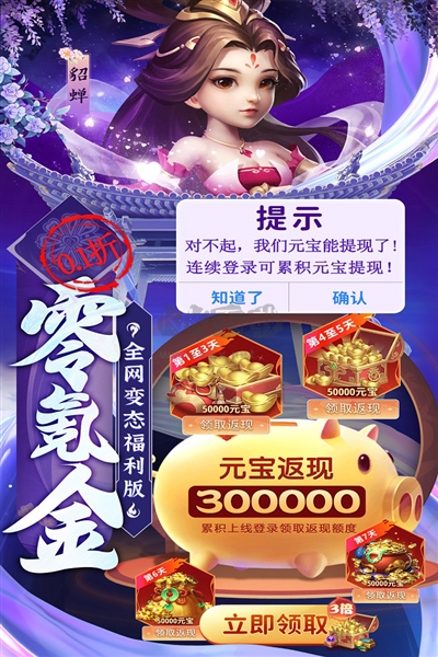 《城池攻堅戰(zhàn)九游版 v3.1.2》