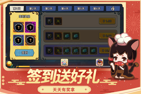 幻獸愛合成 1.4.6 版