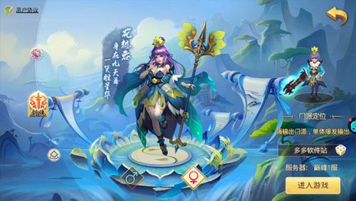 思仙九游渠道版 v1.0.2.20