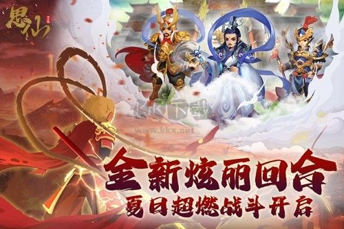 思仙九游渠道版 v1.0.2.20