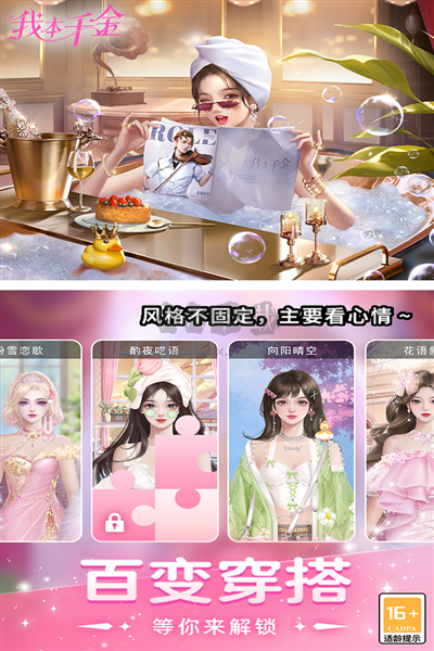 《我本千金單機(jī)版 2.3.6》