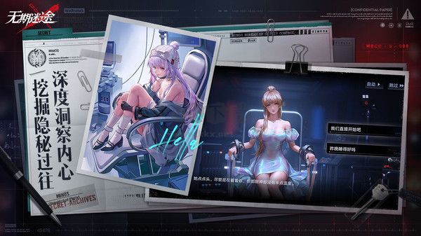 無期迷途 v1.9.75.0 移動版