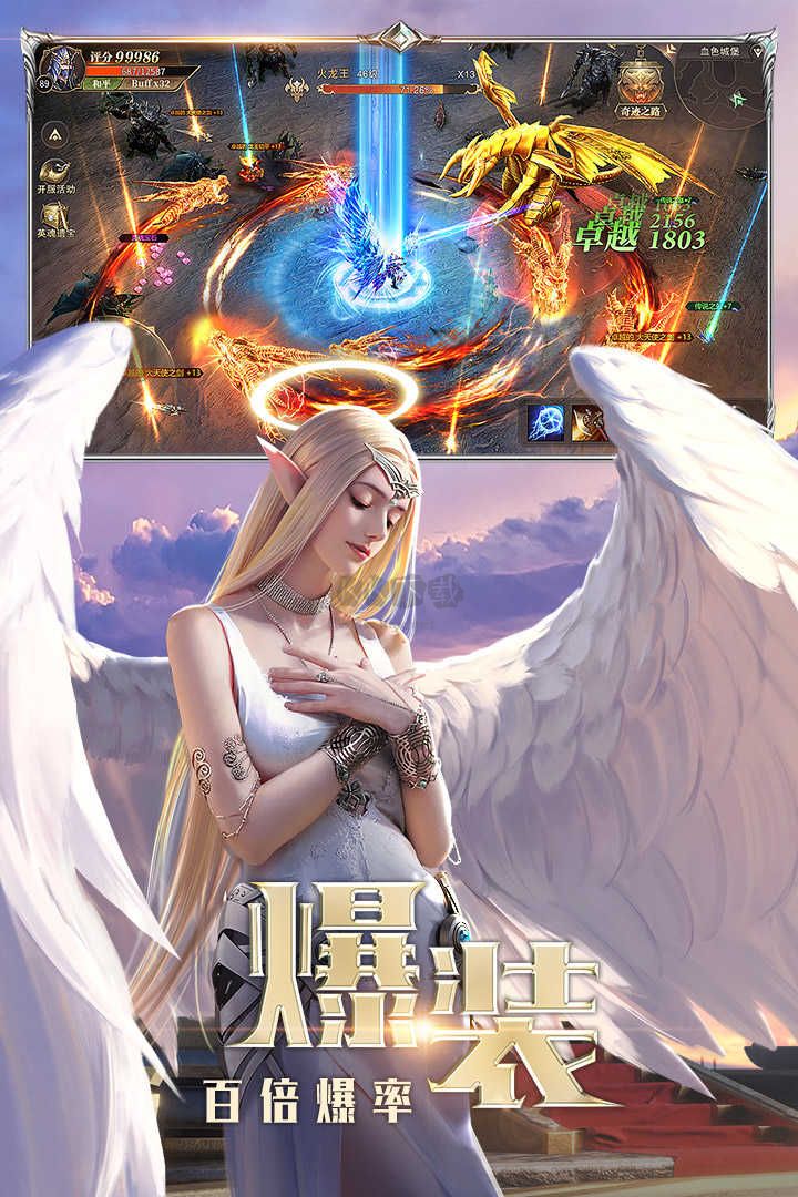 精靈盛典:黎明 v1.68.1 安卓更新版