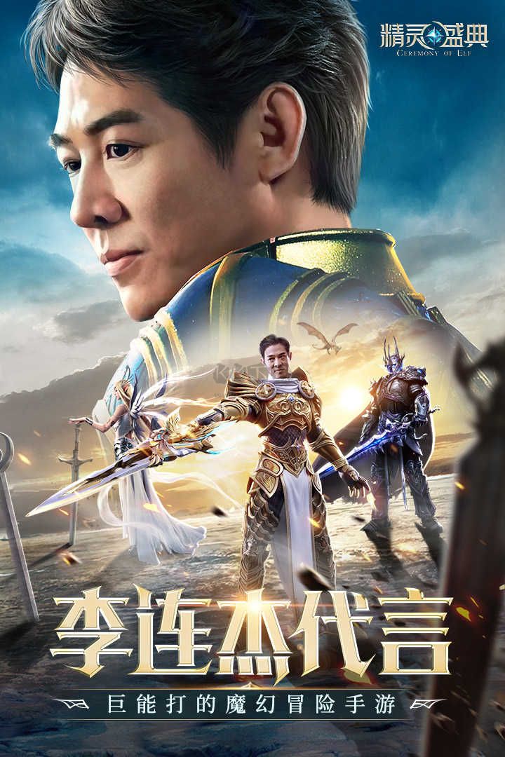精靈盛典:黎明 v1.68.1 安卓更新版