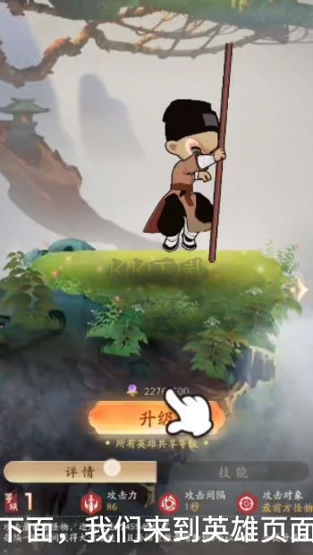《鬧鬧天宮2 v3.0.1 安卓版 兌換碼》