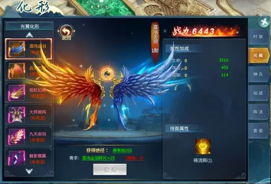 《仙劍蜀山 4.0 最新版》