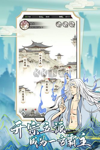 屠龍仙緣 1.0 漢化版