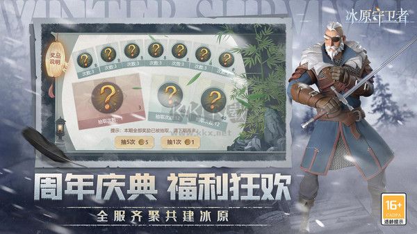 冰原守衛(wèi)者 v1.2.3 安卓版