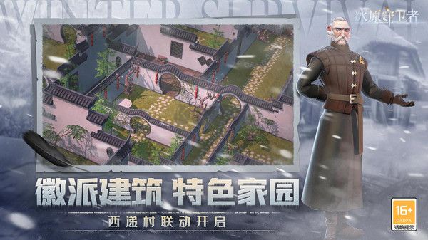冰原守衛(wèi)者 v1.2.3 安卓版