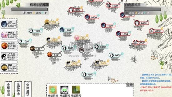 紙上部落2 無限制版 v1.8