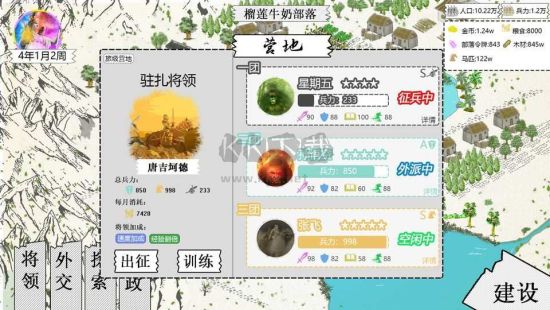 紙上部落2 無限制版 v1.8