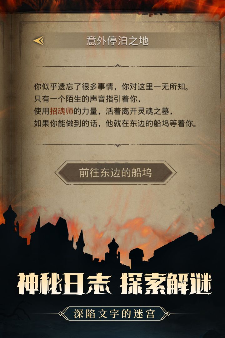 地下城堡3:魂之詩 v1.1.87 安卓版