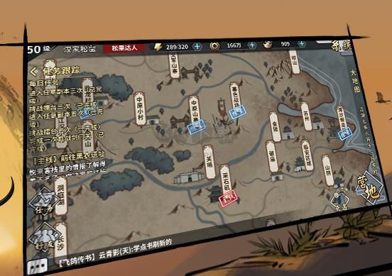 漢家江湖 V2.10.0手機(jī)版更新版