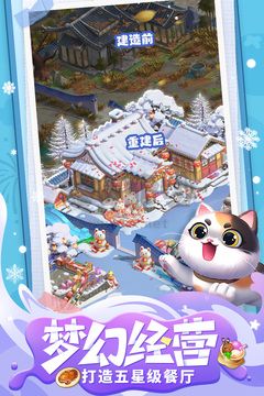 《餐廳養(yǎng)成記 無廣告版 v1.4.2》