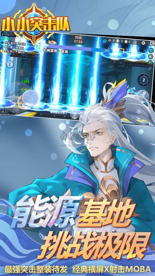 《小小突擊隊(duì) V2.5.1 更新版》