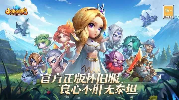 小冰冰傳奇 v6.0.3 安卓版