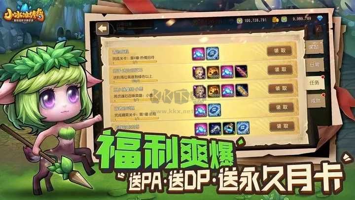 小冰冰傳奇 v6.0.3 安卓版